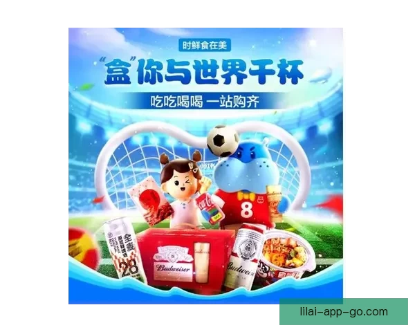 世界杯竞猜官网入口助力球迷畅玩竞猜活动尽享赛事激情