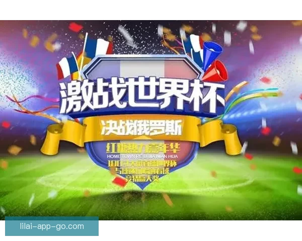 世界杯赛事尽在掌握，立即下载安装体验全新竞猜乐趣